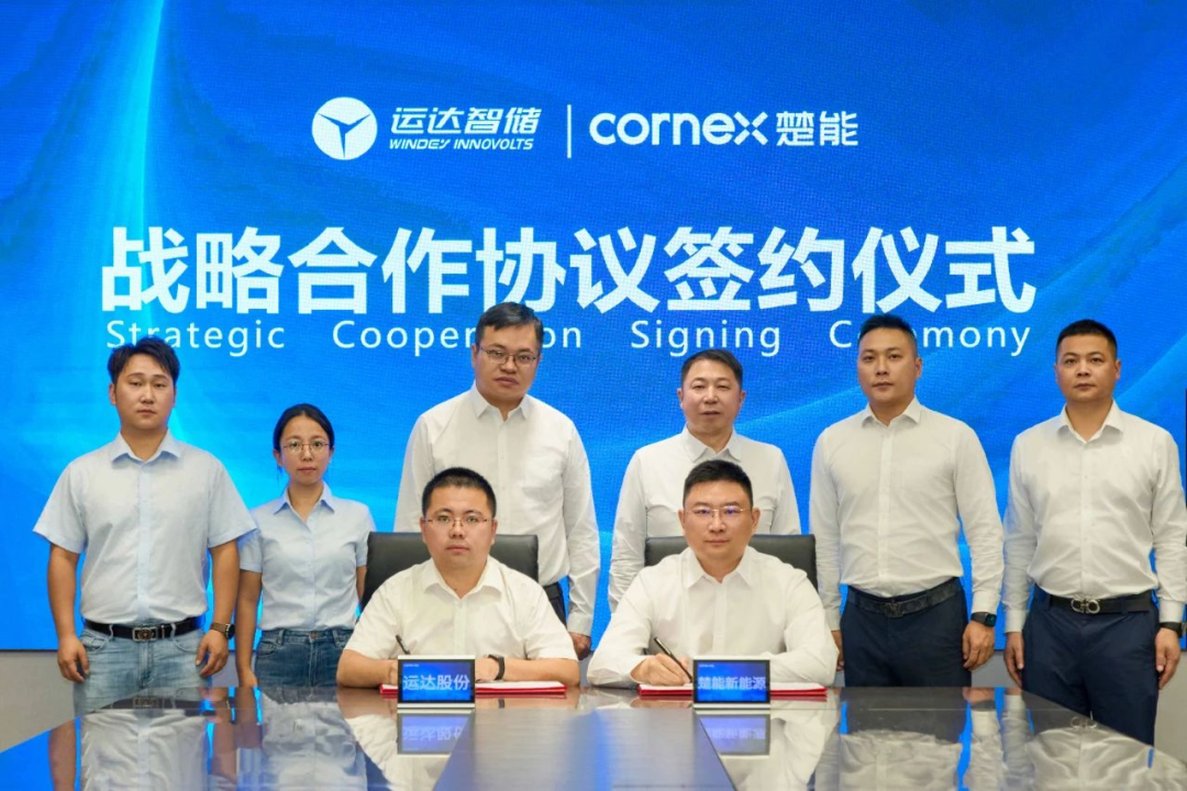 运达智储与楚能新能源签订战略合作协议