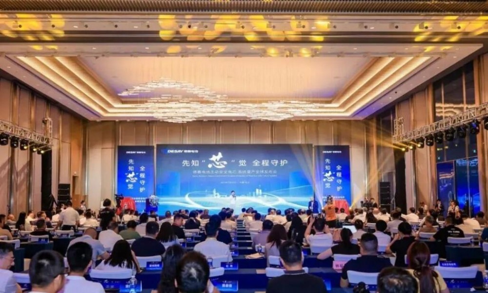 聚焦极致安全！德赛电池推出主动安全AI电芯