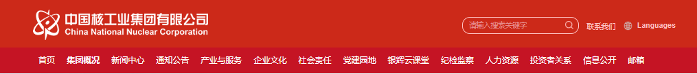 中国华能副总经理张涛升任中核集团总经理！