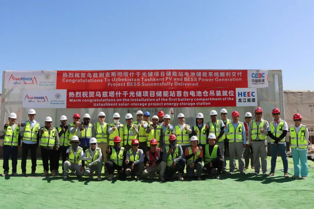 首台落定！中亚最大规模储能电站首台储能电池舱安装就位