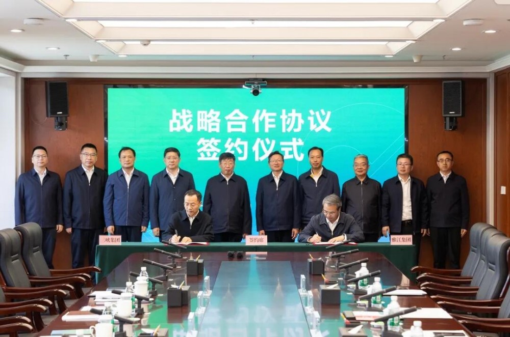 新央企雅江集团领导班子亮相