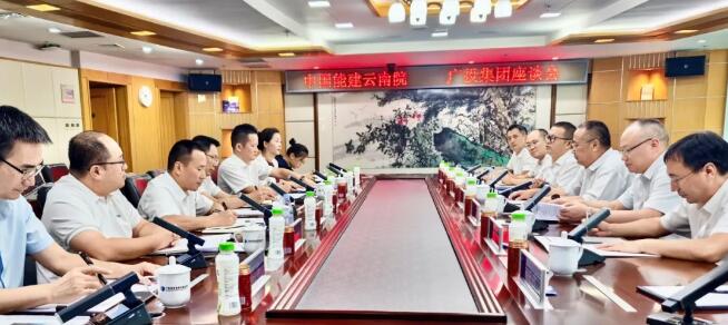 中国能建云南院拜访广西能源集团，围绕新能源市场开发等领域深入交流