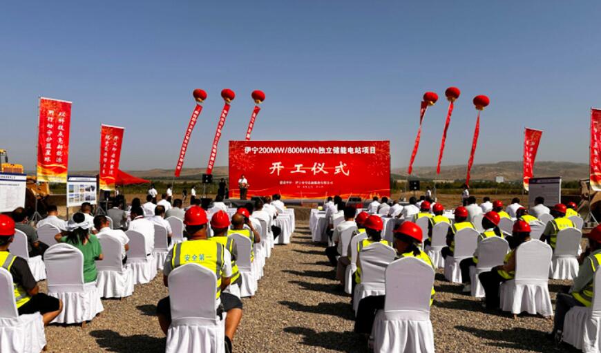 伊宁200兆瓦/800兆瓦时独立升压储能电站项目开工