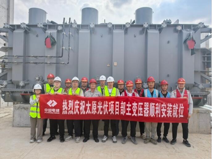 太原光伏项目主变压器顺利就位