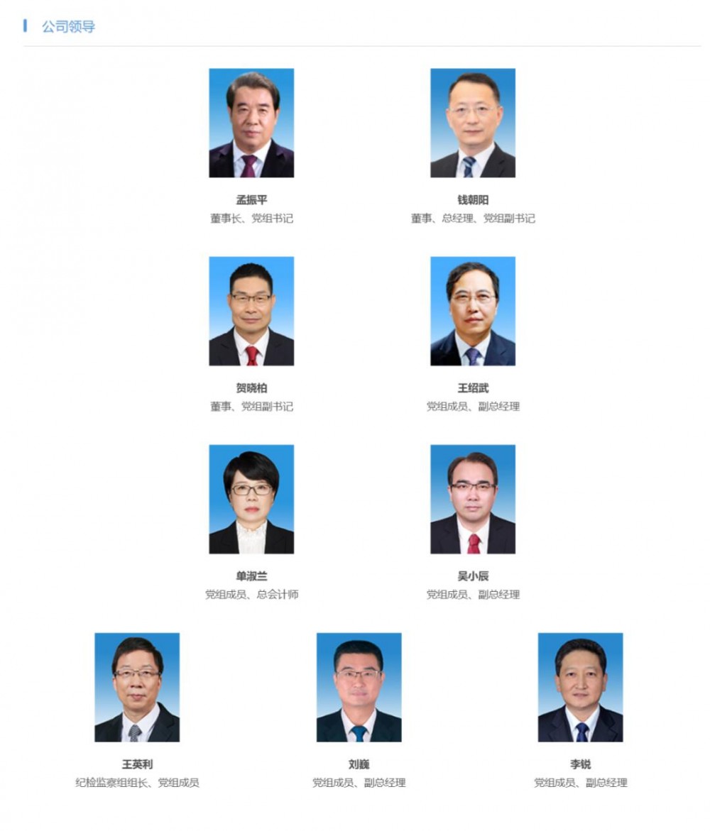 李锐任南方电网副总经理！