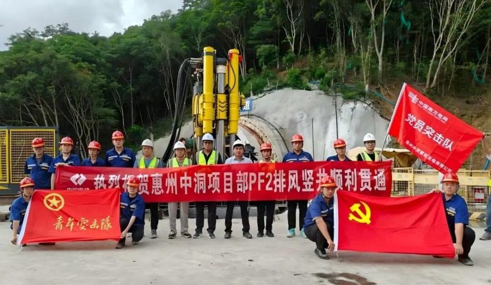 广东惠州中洞抽蓄电站双排风竖井全线贯通