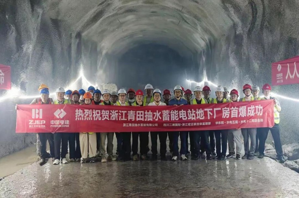 浙江青田抽蓄地下主厂房主体工程建设正式启动