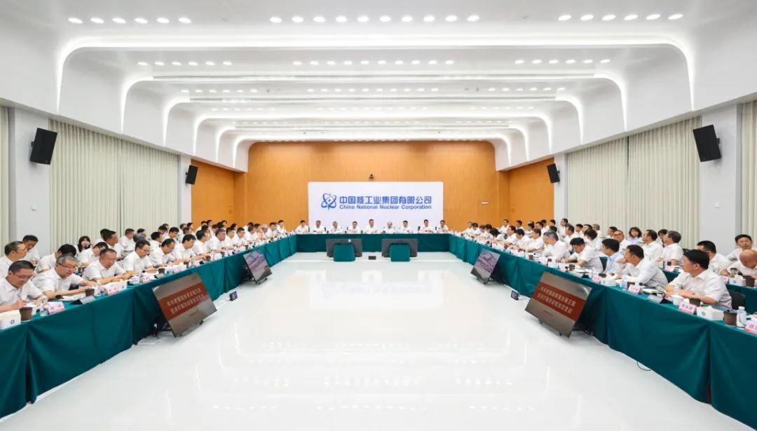 中核集团召开2025年年中党组（扩大）会：牢牢把握高质量发展主题，坚决打赢决战收官攻坚战