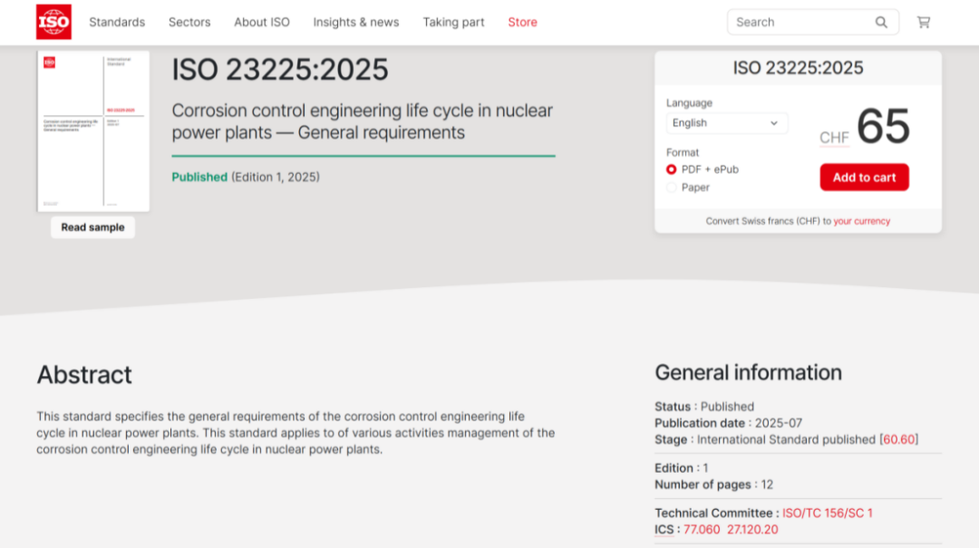 中广核苏州院主导制定的一项ISO国际标准正式发布