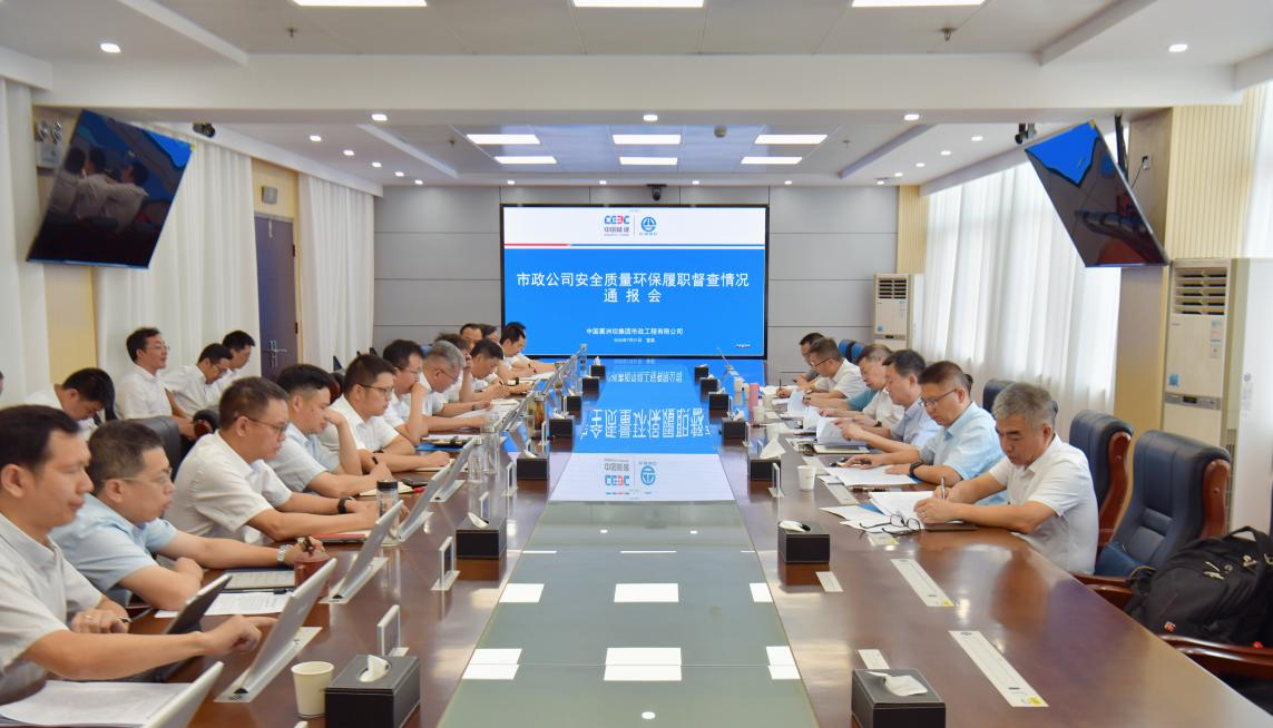 谭华赴市政公司开展安质环履职督查