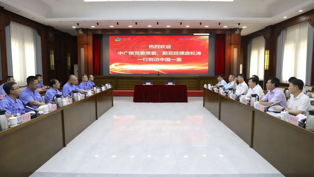 中国一重张文平会见中广核党委常委、副总经理庞松涛一行