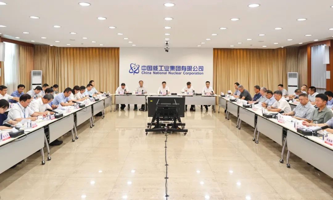 中核集团组织召开“十五五”天然铀产业规划大家谈