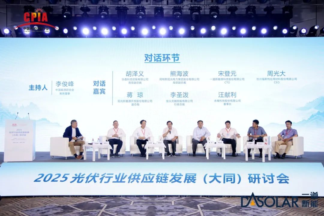 一道新能CTO宋登元：从“三卷”到“四拼”构建光伏破局之道