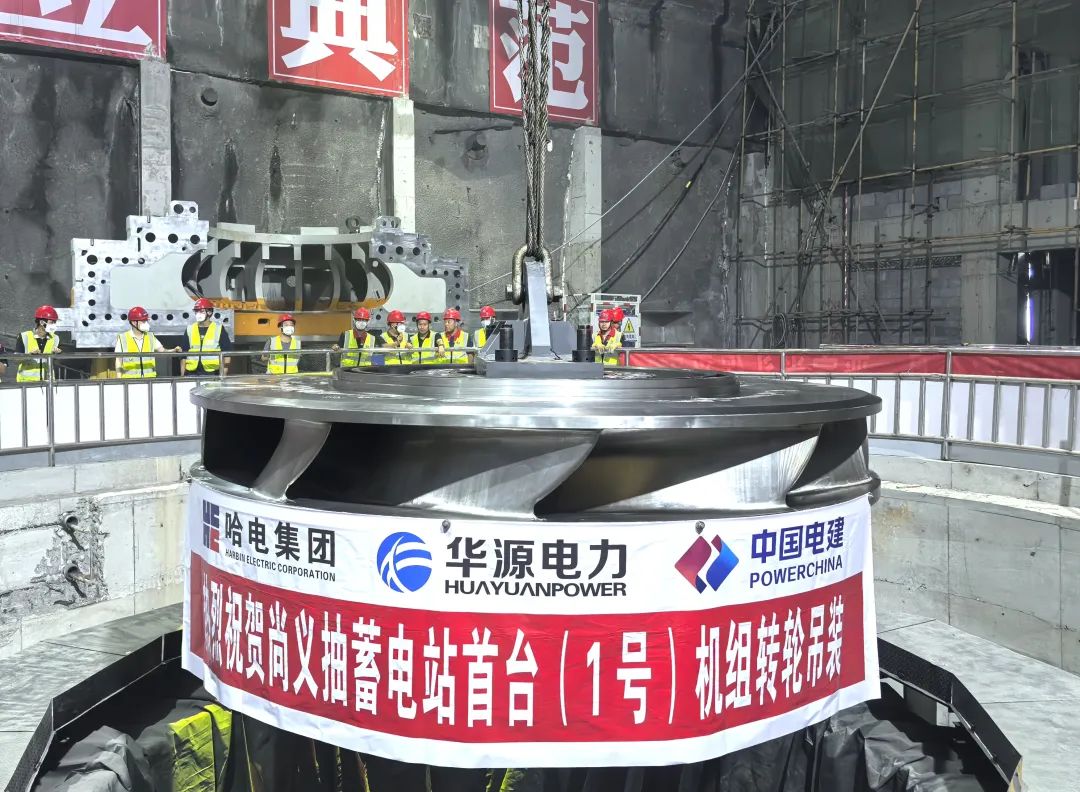 河北尚义抽水蓄能电站首台机组 “大心脏”吊装就位