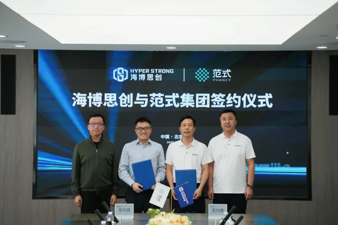 海博思创与范式集团成立合资公司 开启“AI+储能”新纪元