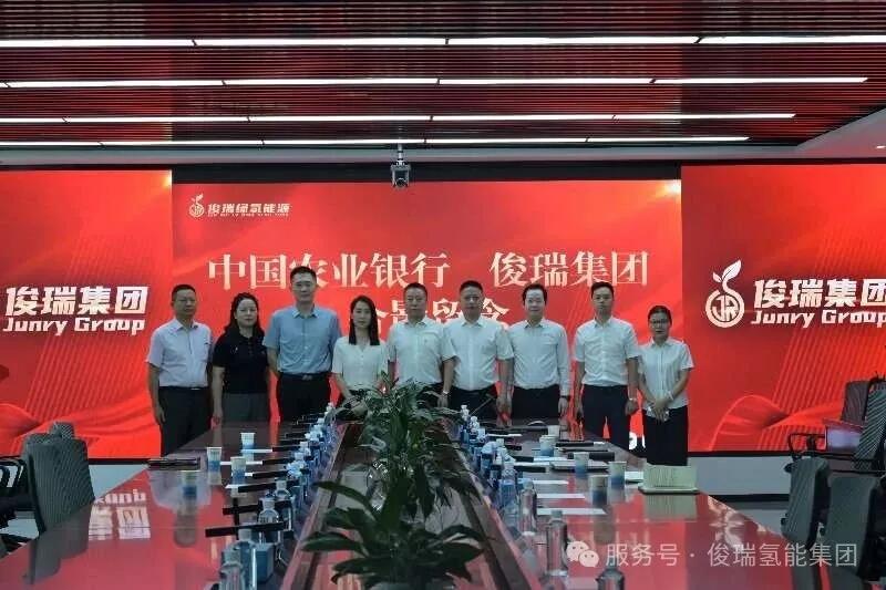 农行昌吉分行携阜康支行赴俊瑞集团对接洽谈 深化绿氢能源领域银企合作