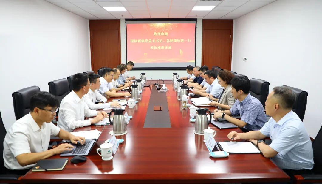 中国电气装备与国家电投浙江电力公司举行会谈