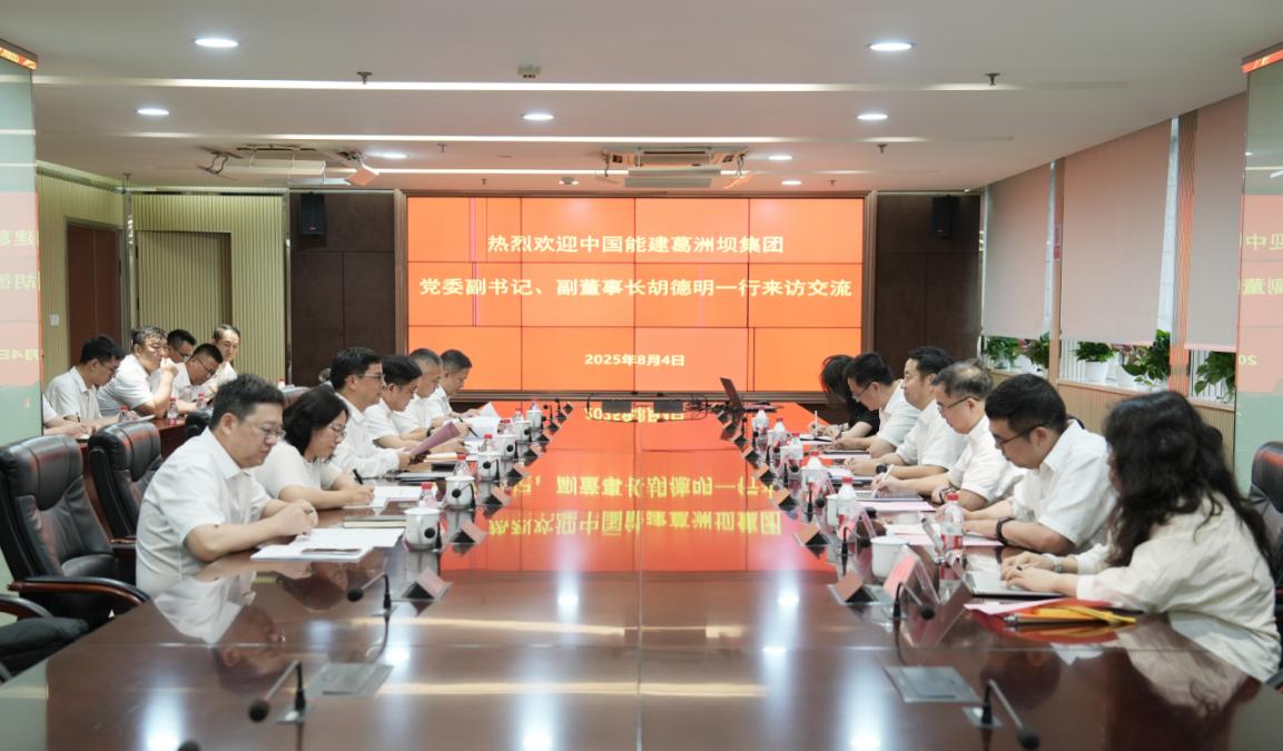 中国能建葛洲坝集团与中水珠江签署战略合作协议