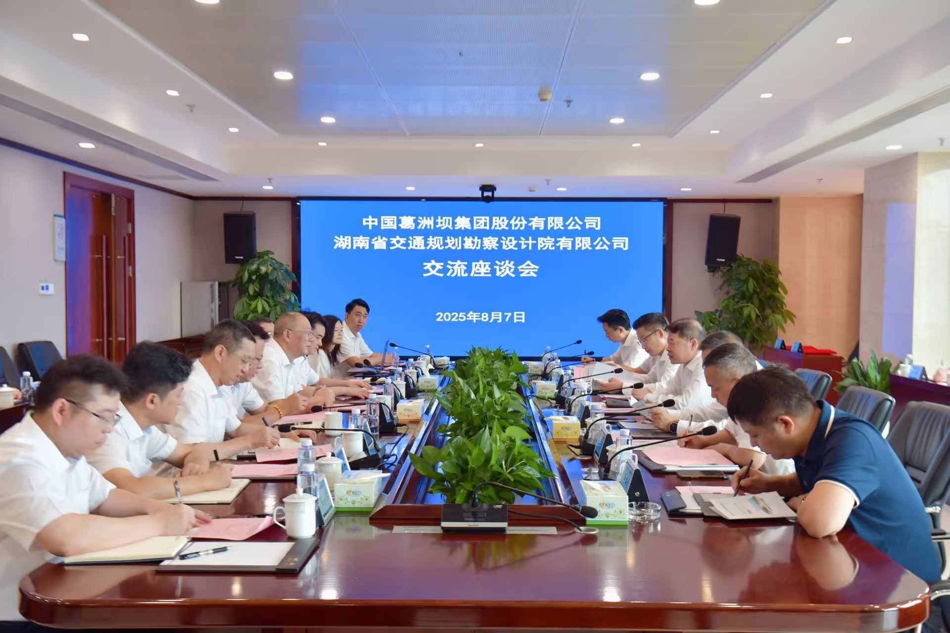 中国能建葛洲坝集团与湖南交通设计院签署战略合作协议