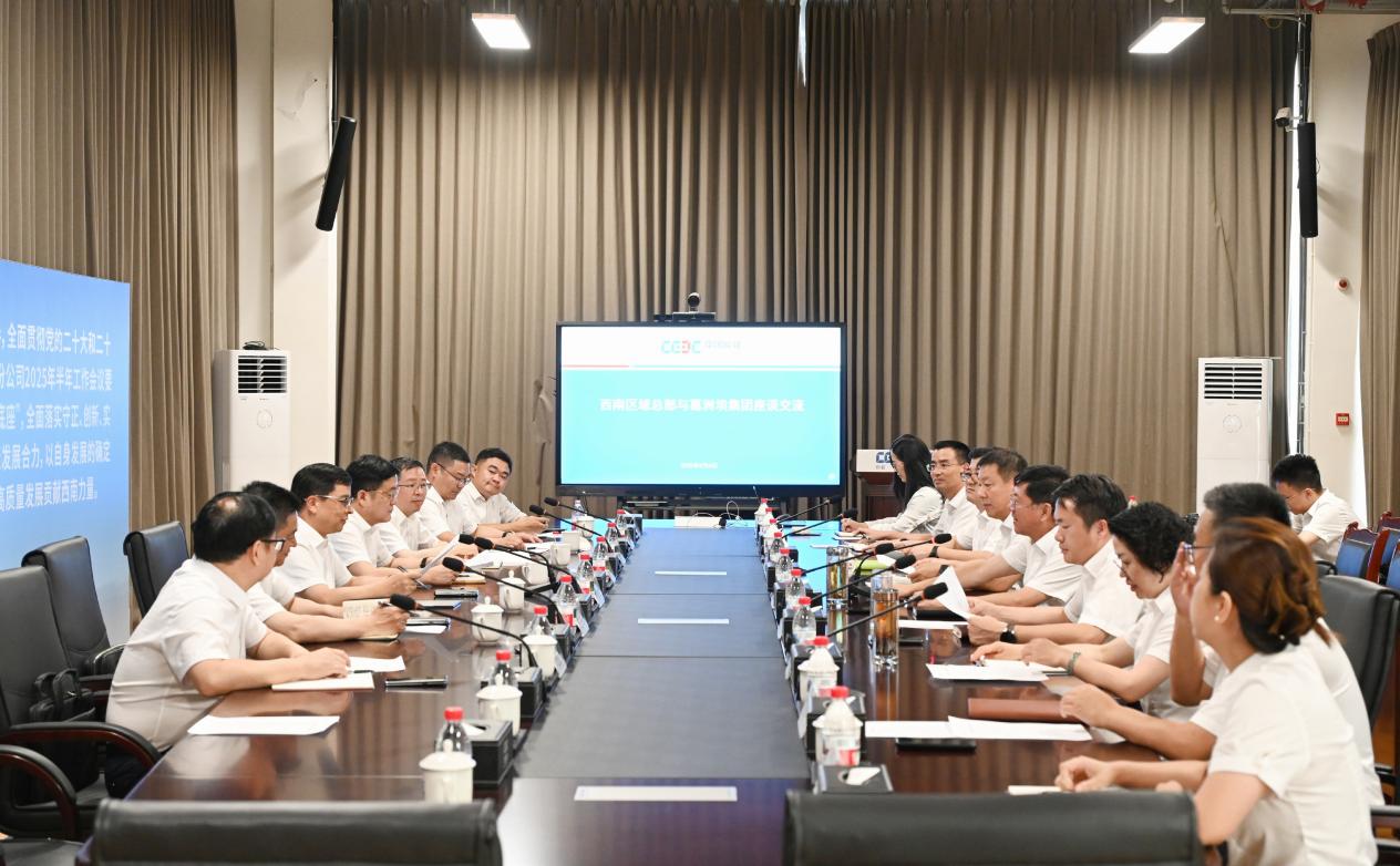 中国能建葛洲坝集团与西南区域总部深化协同经营