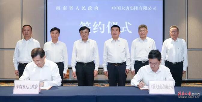 中国大唐与海南省政府签署深化战略合作协议，围绕海上风电等领域深化合作