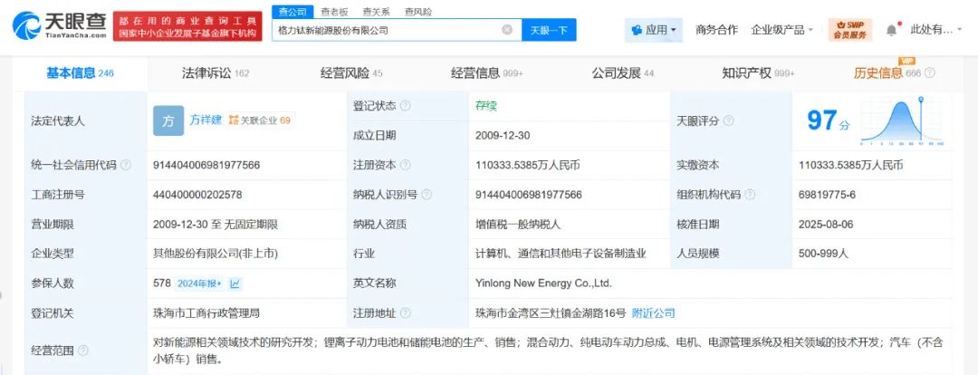 董明珠，卸任格力钛董事职务