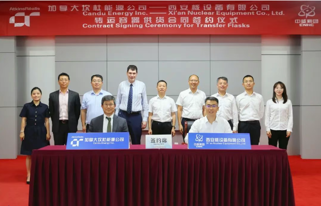 西核设备与加拿大坎杜能源签署转运容器供货合同