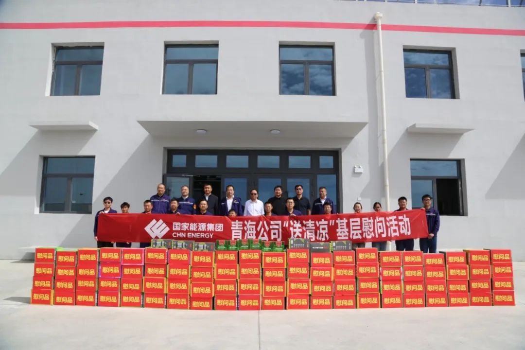 【领导动态】国家能源刘军赴德令哈煤电项目筹建处及海西公司调研