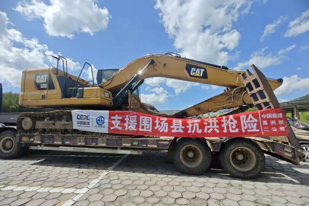 【环球网】闻“汛”而动！中国能建葛洲坝二公司全力支援河北承德抢险救灾