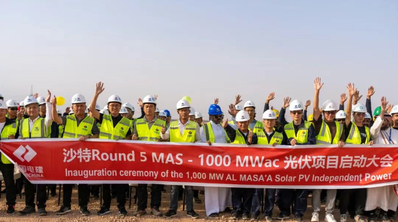 沙特R5光伏项目正式开工