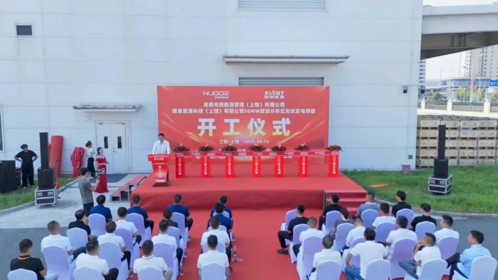 诺德智慧蜂巢能源江西省上饶零碳园区打造绿色能源示范标杆