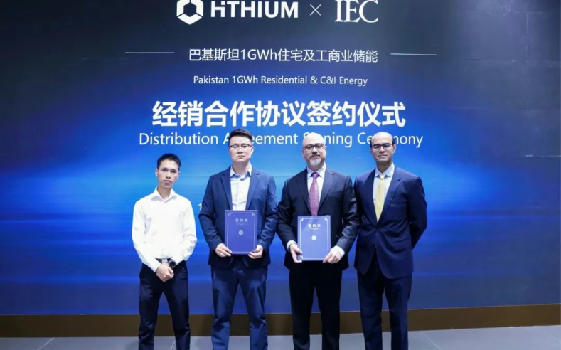 1GWh！海辰储能与巴基斯坦IEC达成能源分销合作