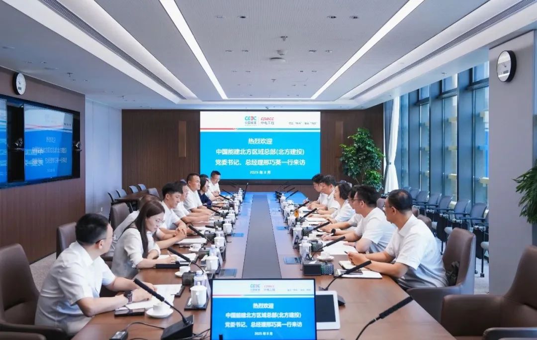 罗必雄与中国能建北方区域总部党委书记、总经理邢巧英会谈