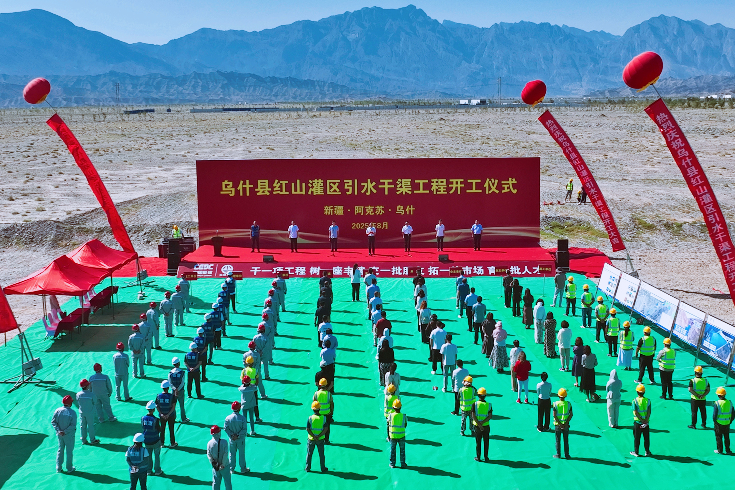 新疆乌什县红山灌区引水干渠工程开工