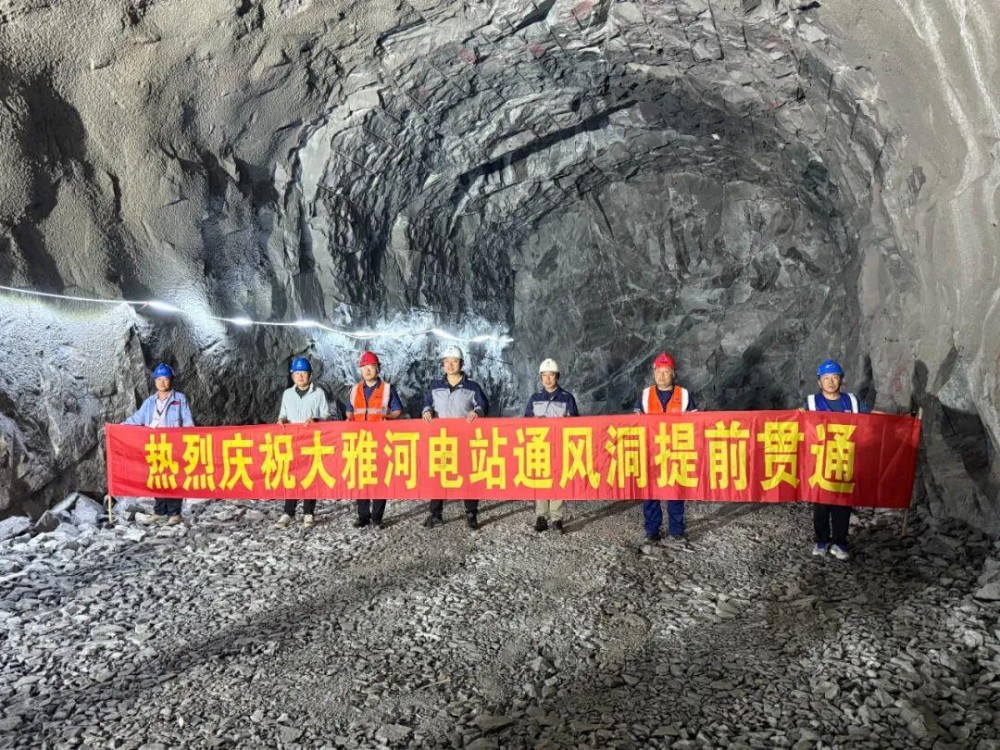 辽宁大雅河抽水蓄能电站通风兼出线洞提前贯通