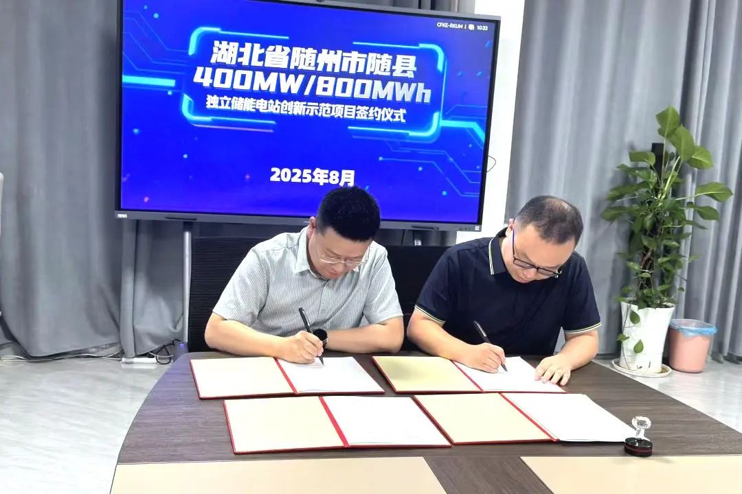 总投资10 亿元！ 星源能投独立储能电站项目落户湖北省随州市随县