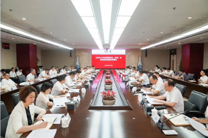中国能建葛洲坝集团召开2025年保密委员会（全体）会
