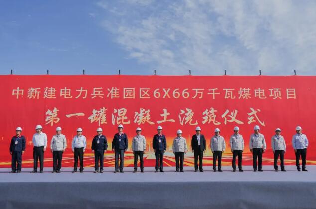 开工！6台660兆瓦机组项目