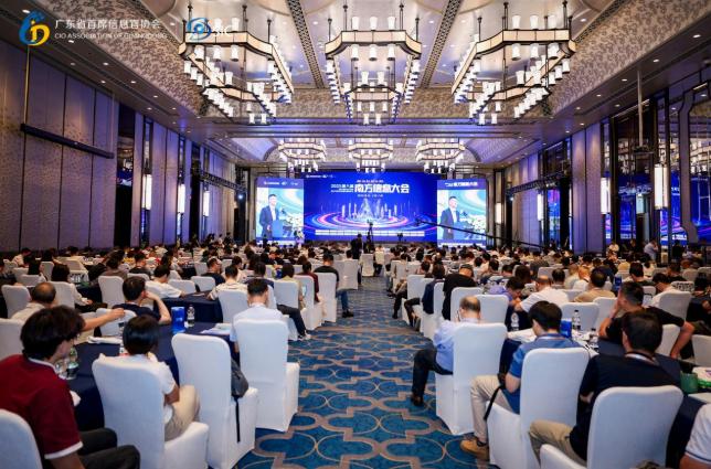 智能涌现｜第八届南方信息大会，端点科技荣获“2025年度CIO优选数字化服务商”