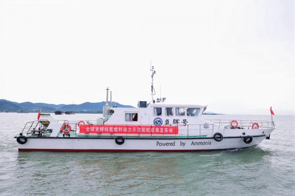 全球首艘纯氨燃料内燃机动力示范船舶“氨晖”号在安徽巢湖首航成功