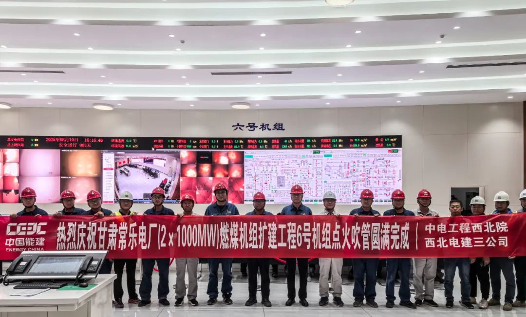 甘肃电投常乐电厂2×1000MW燃煤机组扩建工程6号机组锅炉吹管圆满完成