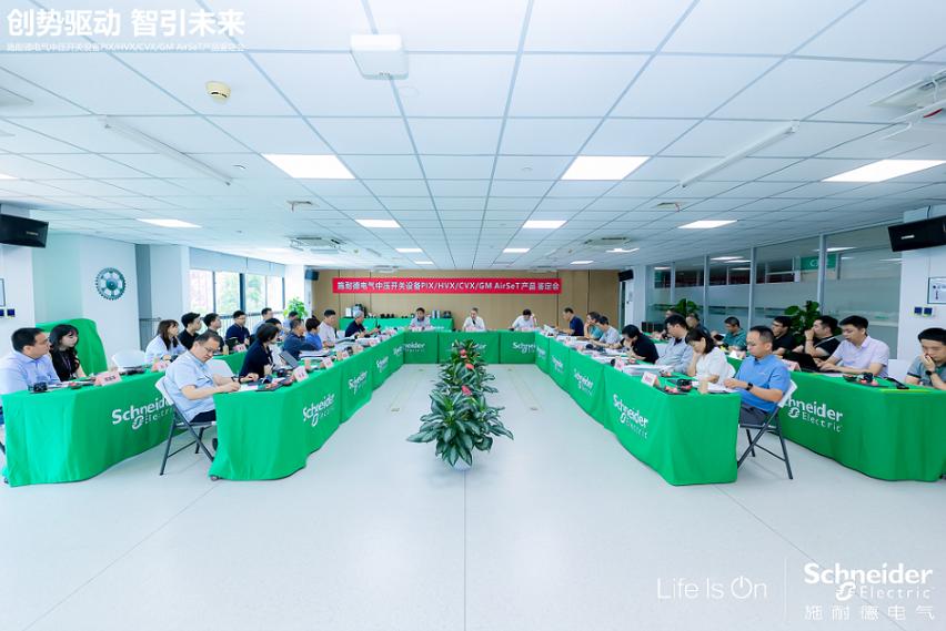 施耐德电气四款能源管理中压创新产品通过“国际领先”“国际先进”鉴定