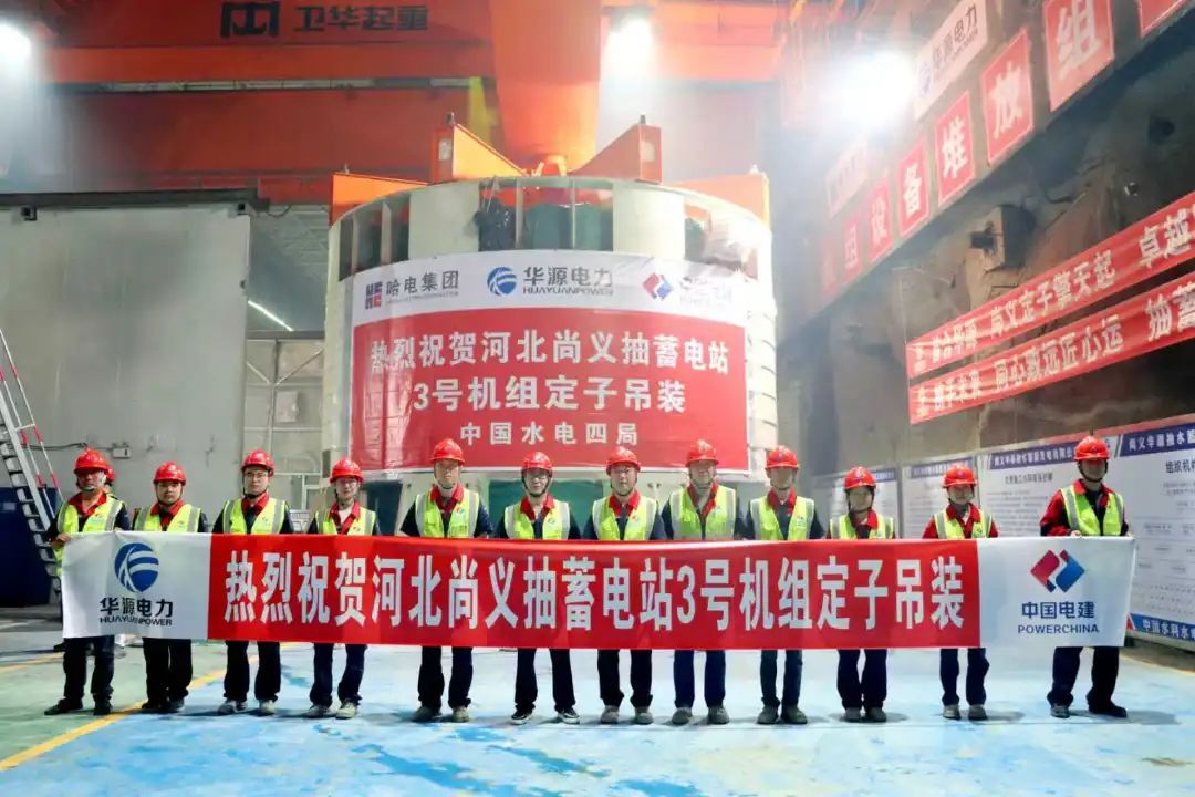 河北尚义抽水蓄能电站3号机组定子精准就位