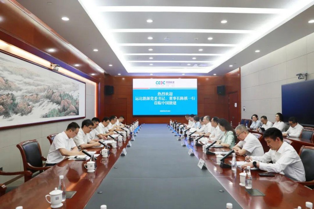 中国能建与运达能源科技集团会谈！深化风电、绿色氢氨醇等多领域合作