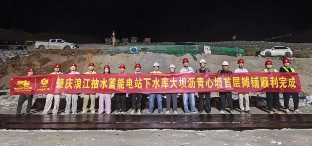广东肇庆浪江抽水蓄能电站下水库大坝沥青心墙首层摊铺顺利完成