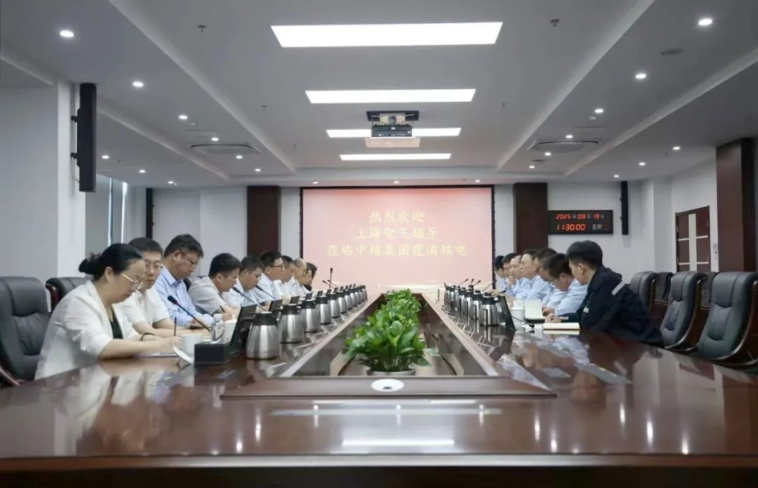 上海电气与中核霞浦共推快堆技术发展