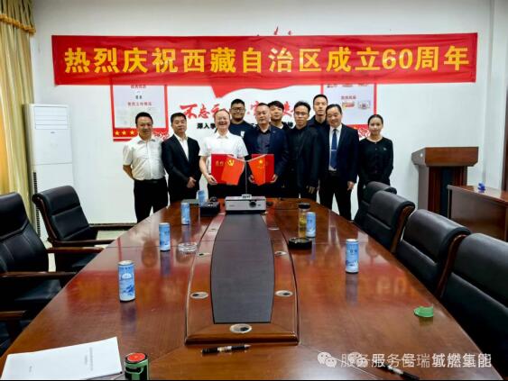 城燃氢能集团与俊瑞集团签署1GW风光耦合制绿氢及氧气深加工项目合作协议——携手助力西藏绿色能源发展