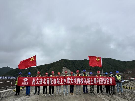 河北尚义抽水蓄能电站上水库大坝面板混凝土顺利浇筑完成