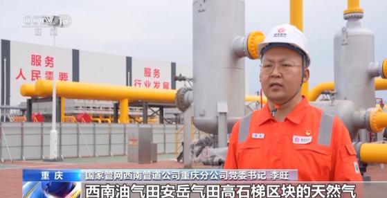 “川气东送”进度条刷新 每年新增近30亿立方米天然气输送能力
