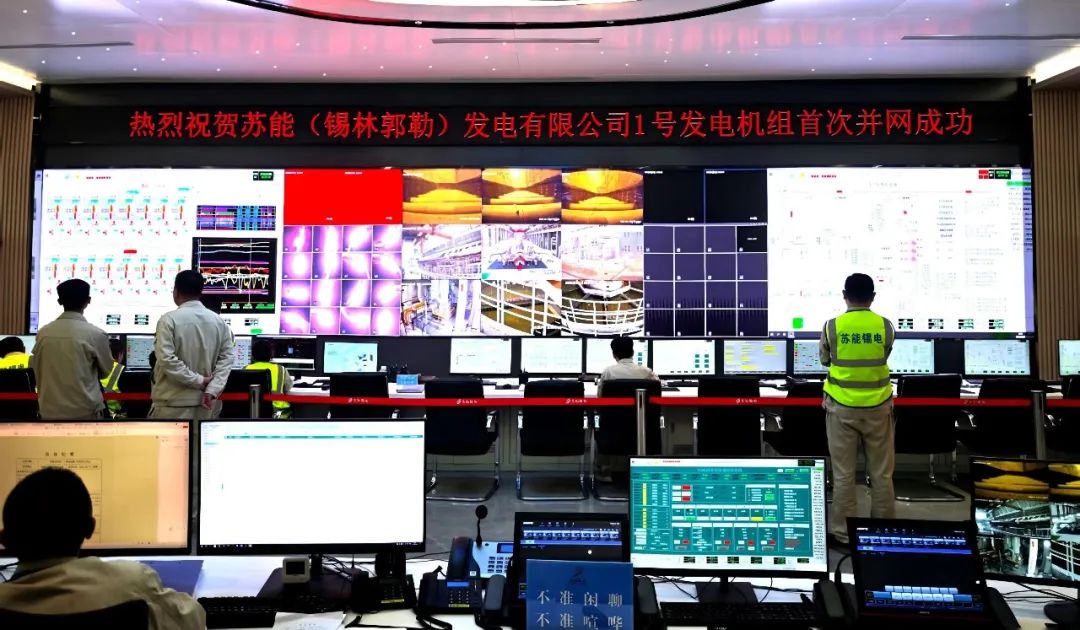 国内首台百万褐煤发电机组首次并网发电成功